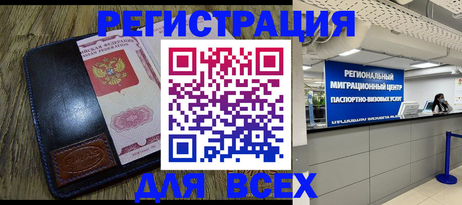 временная регистрация госуслуги в Шарье