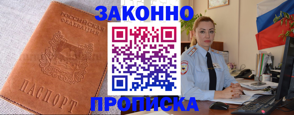 временная регистрация госуслуги в Шарье